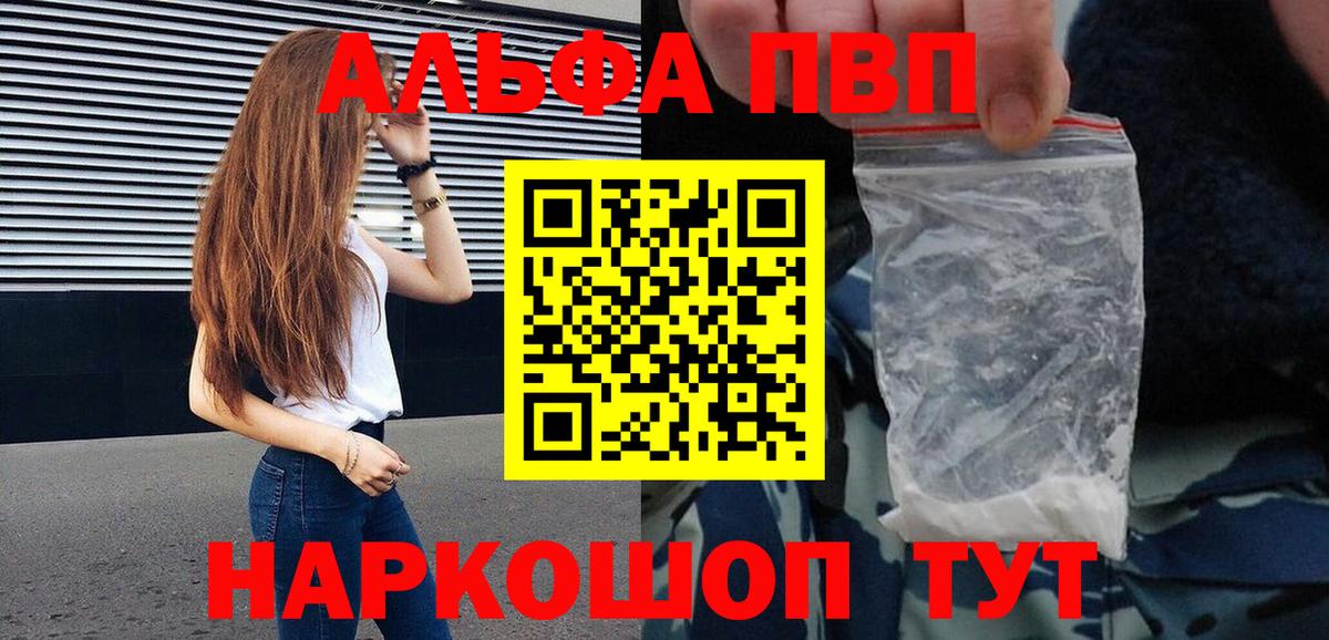A-PVP  Вход с VPN  А ПВП СК КРИС  Alfa_PVP Соль  Дубна  Альфа ПВП крисы CK 