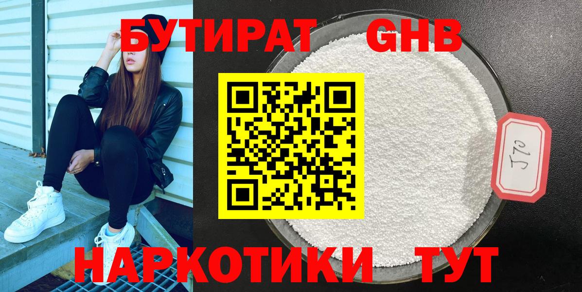 БУТИРАТ оксана Дубна