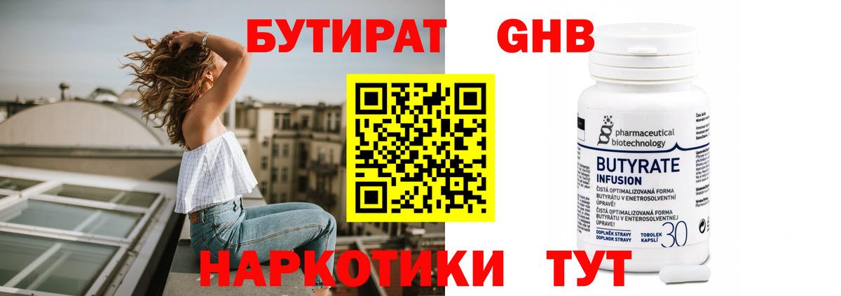 Дубна  БУТИРАТ буратино  Вход с VPN 