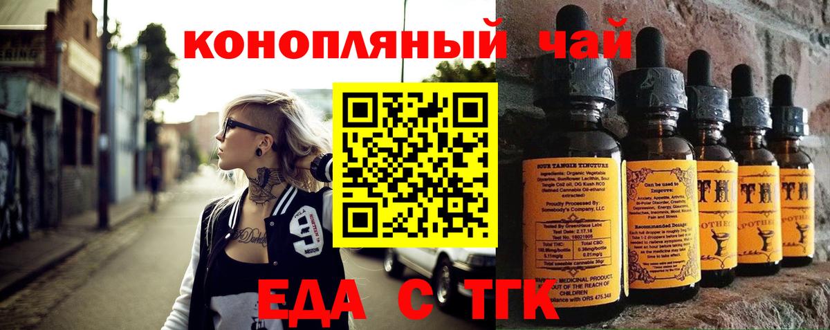 Печенье с ТГК марихуана  Вход с VPN  Дубна 