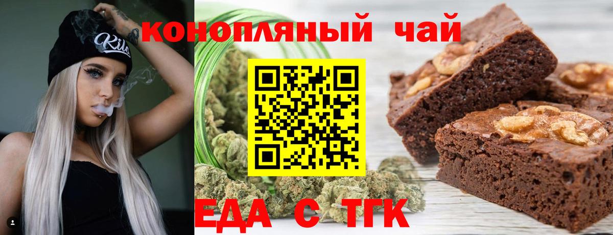 Cannafood марихуана Дубна