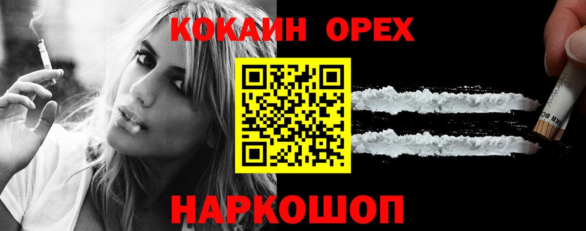  КОКАИН Дубна