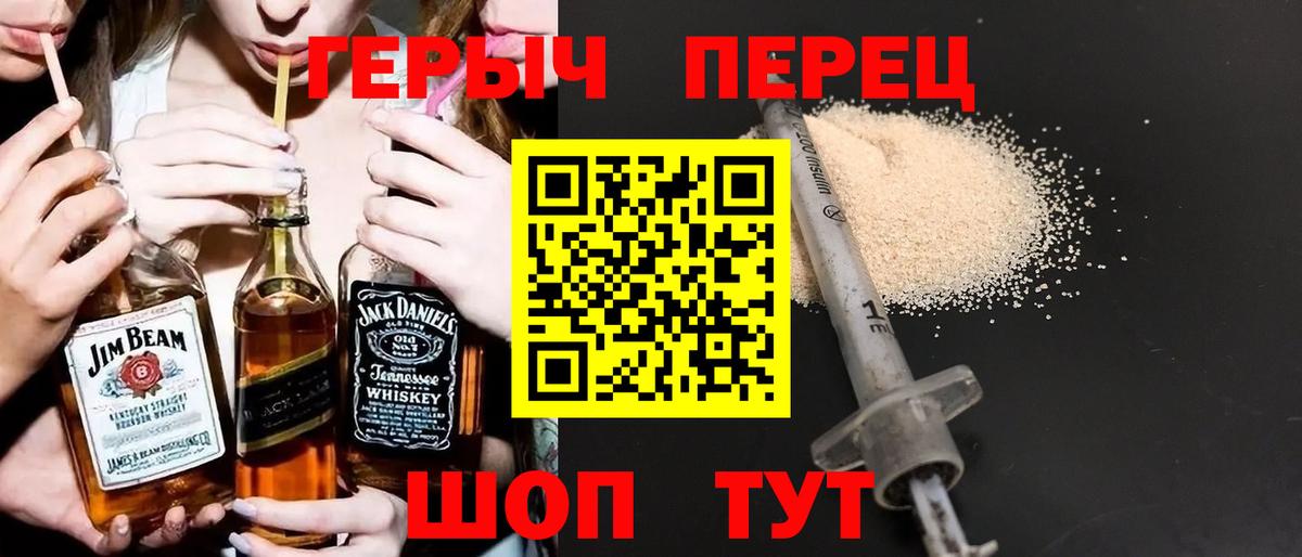 Героин Heroin Дубна