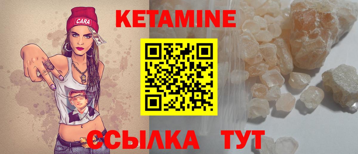 Дубна  Кетамин ketamine  Вход с VPN 