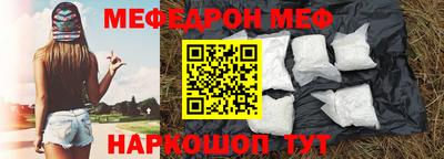 мефедрон Балахна