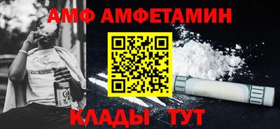 амф Балашиха