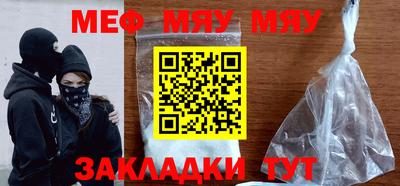 мефедрон Балахна