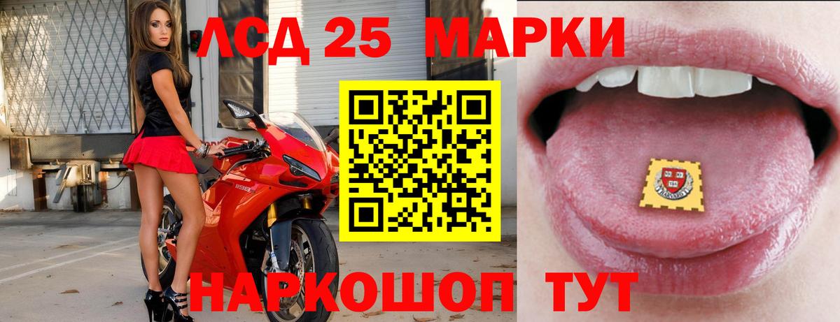 LSD-25 экстази кислота  Вход с VPN  Дубна  ОМГ ОМГ рабочий сайт  LSD-25 экстази кислота 