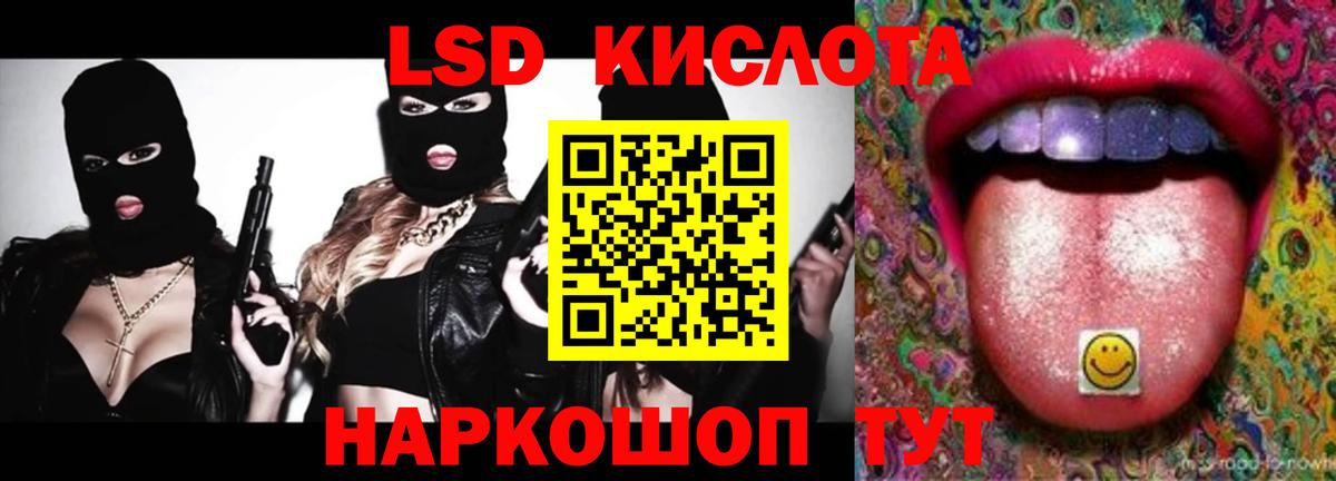 Лсд 25 экстази кислота Дубна