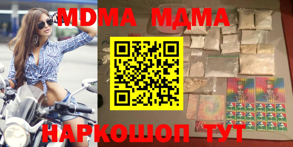 МДМА VHQ Дубна