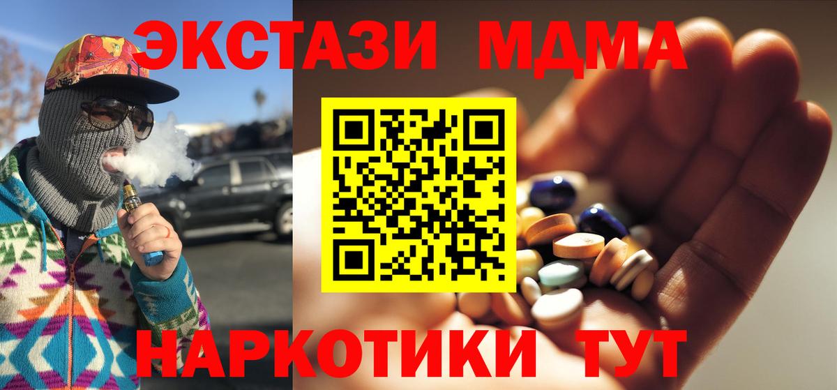 МДМА crystal  МДМА кристаллы  Вход с VPN  MDMA  Дубна 