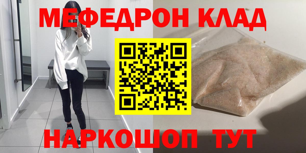 Меф мяу мяу  Дубна