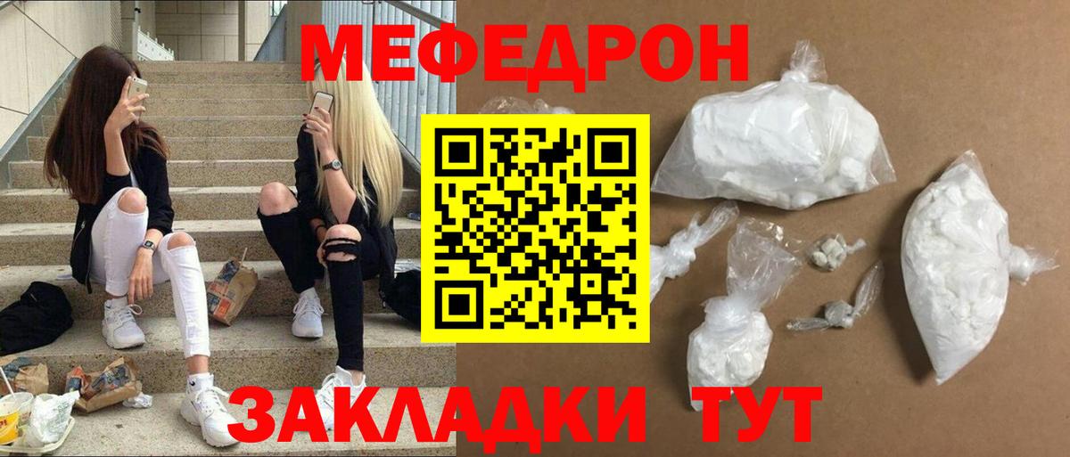 Дубна  Мефедрон мяу мяу  МЕФ  Вход с VPN 