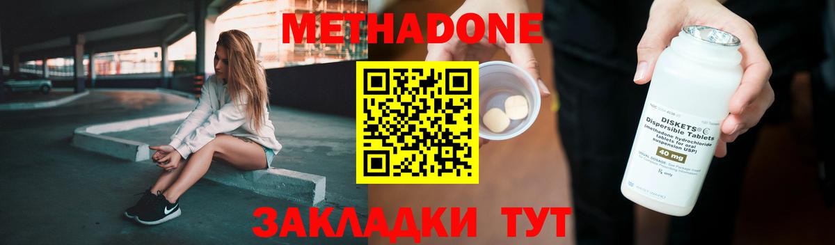 МЕТАДОН мёд  Вход с VPN  shop какой сайт  Дубна  МЕТАДОН мёд 