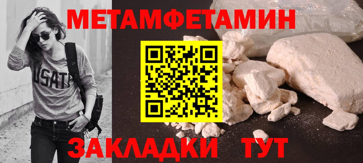 Метамфетамин витя Дубна