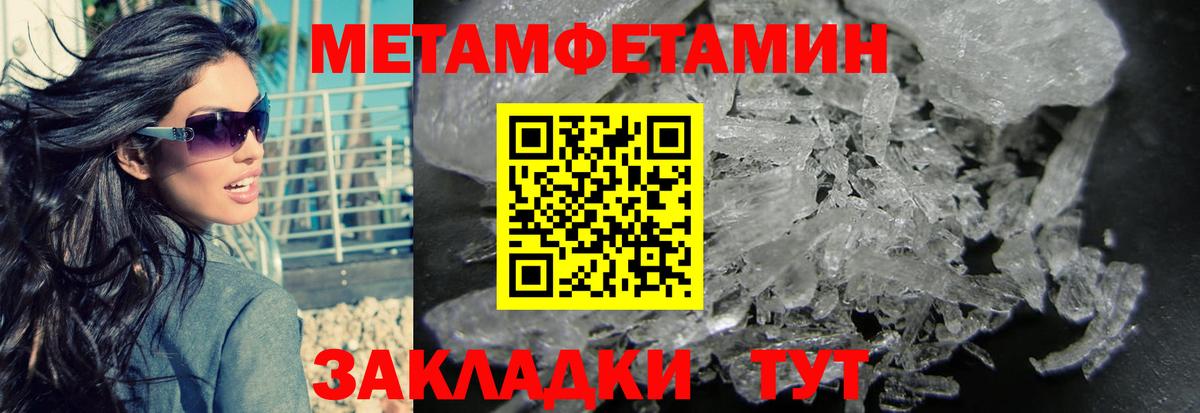 Дубна  Первитин Methamphetamine  Вход с VPN 