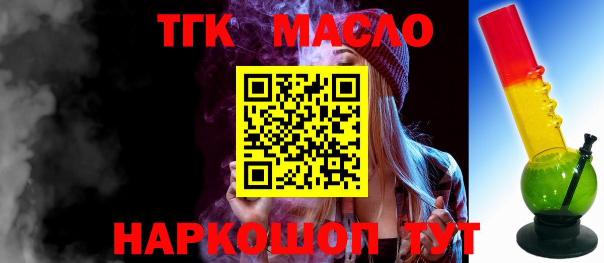 Дистиллят ТГК вейп Дубна
