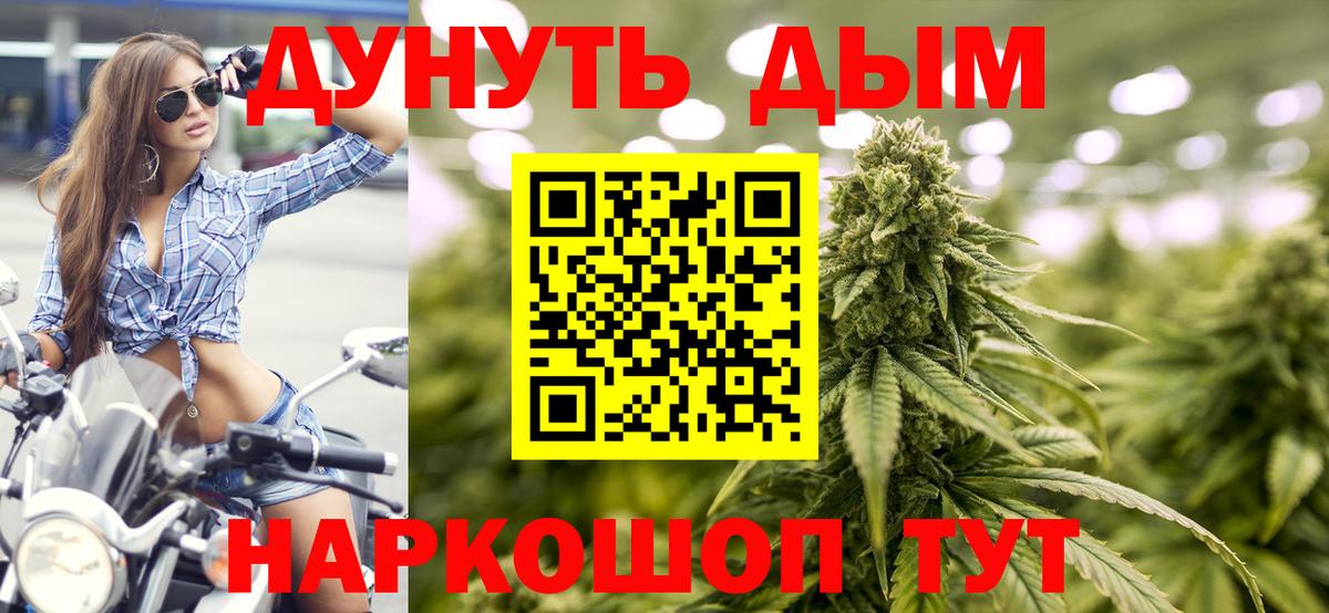 Марихуана White Widow Дубна